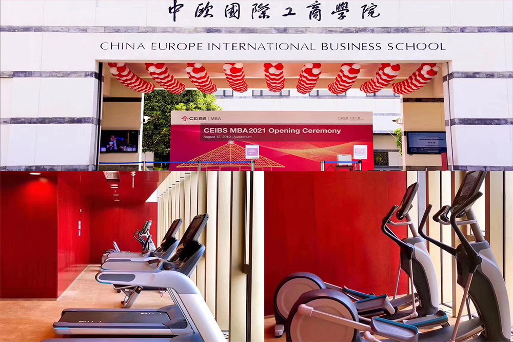 中欧国际工商学院