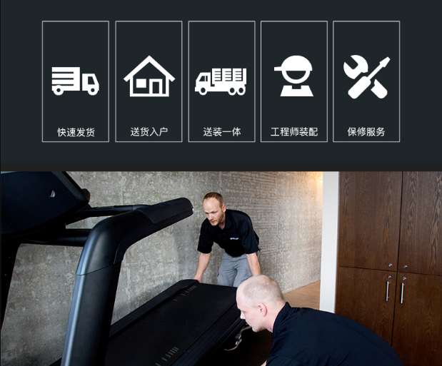 必确健身器材售后服务